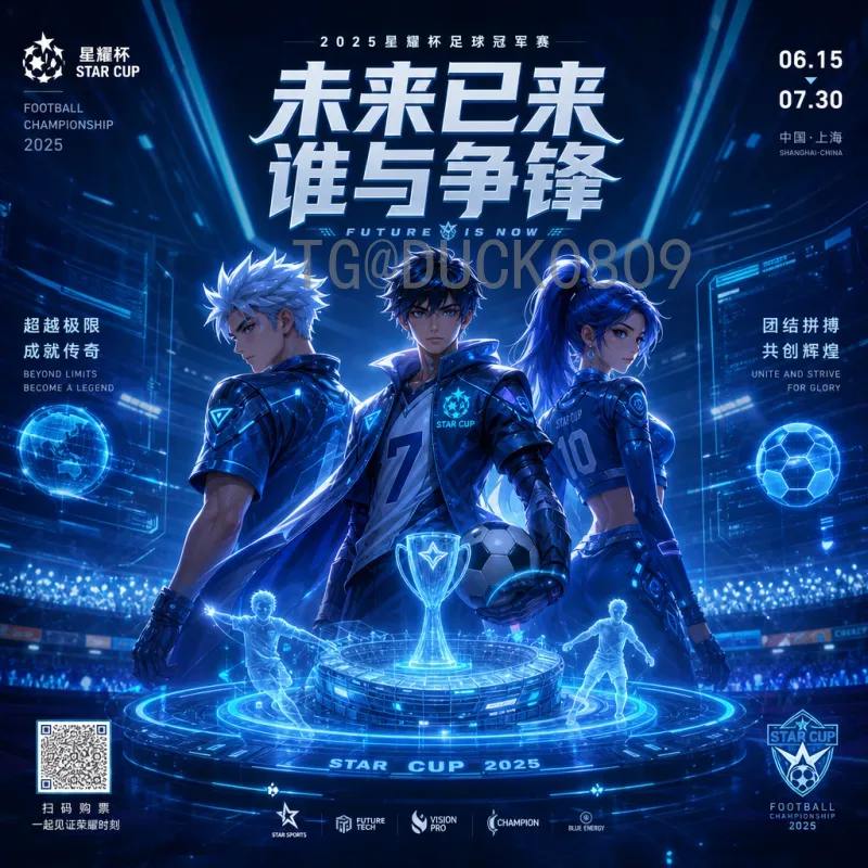实时2026世界杯新闻资讯分析：赛事筹备、球队动态与赛制变革全解读